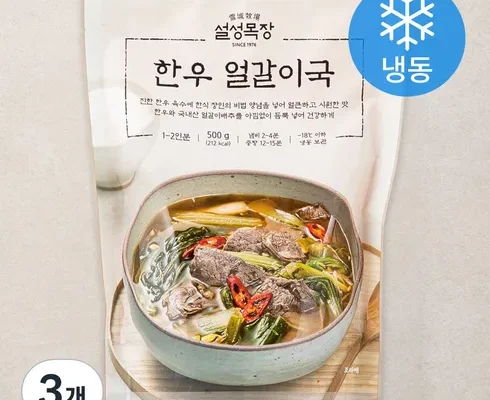 최고의 실용성을 갖춘 설성목장 한우 사골 우거지해장국500g x8팩 인기 상품 리스트 Top 8