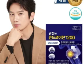 방송에서 극찬한 소연골 콘드로이친 1200 알파플러스 12개월3개월 별점 5점 제품 방송에서 극찬한 소연골 콘드로이친 1200 알파플러스 12개월3개월 별점 5점 제품