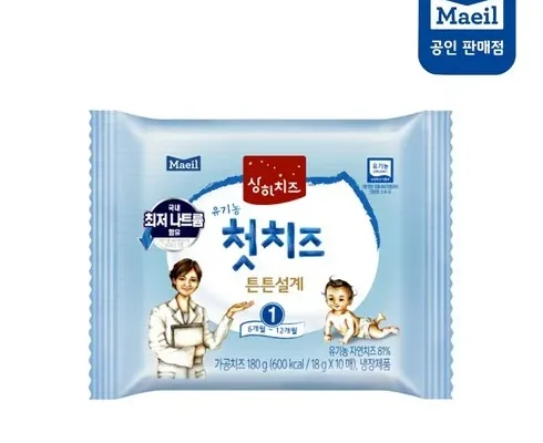 솔직 리뷰 아기치즈1단계 인기 아이템 추천 8가지 (실사용 후기)