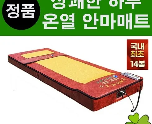 맘카페에서 난리난 안마매트 BEST8 추천 제품 후기