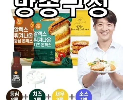 사용자를 위한 알렉스 튀겨나온 돈까스 14팩 돈까스 소스 1병 합리적인 가격 추천 best8
