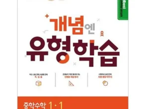 사용자를 위한 엠베스트 중등학습 합리적 가격 베스트8 상품 사용자를 위한 엠베스트 중등학습 합리적 가격 베스트8 상품