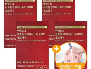 솔직 리뷰 여에스더 리포좀 글루타치온 울트라X 12박스 (325mg12박스 P 사용 후기 솔직 리뷰 여에스더 리포좀 글루타치온 울트라X 12박스 (325mg12박스 P 사용 후기
