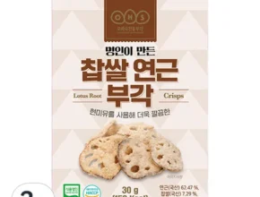 전문가가 검증한 연근부각 사용 후기 전문가가 검증한 연근부각 사용 후기