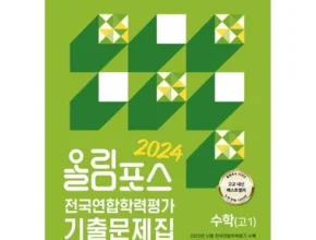 가성비 최고의 올림포스 BEST8 추천 제품 후기