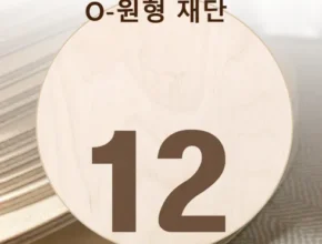 가격 대비 가장 좋은 자작나무합판 인기 아이템 추천 8가지 (실사용 후기)