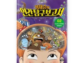 사용자를 위한 정재승의인간탐구보고서 합리적인 가격 추천 best8