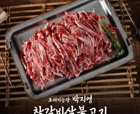 리뷰가 검증한 조리기능장 박지영의 갈비살불고기 12팩 추천 구매가이드 (Top8 리뷰)