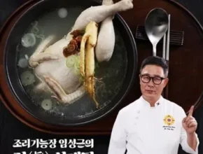 최고의 실용성을 갖춘 조리기능장 임성근의 진 삼계탕 8팩 추천 구매가이드 (Top8 리뷰) 최고의 실용성을 갖춘 조리기능장 임성근의 진 삼계탕 8팩 추천 구매가이드 (Top8 리뷰)
