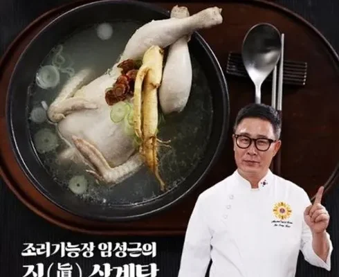 최고의 실용성을 갖춘 조리기능장 임성근의 진 삼계탕 8팩 추천 구매가이드 (Top8 리뷰)