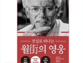 올해 최고 주식책 사용 후기 올해 최고 주식책 사용 후기