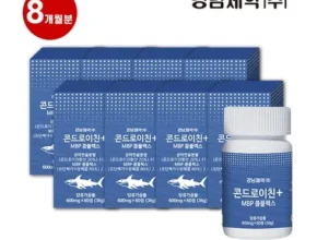 솔직 리뷰  콘드로이친MBP 콤플렉스 8개월  BEST8 추천 제품 후기