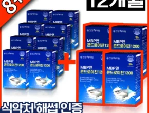 최고의 실용성을 갖춘 콘드로이친MBP12박스 추천 상품 Top 8 순위 최고의 실용성을 갖춘 콘드로이친MBP12박스 추천 상품 Top 8 순위