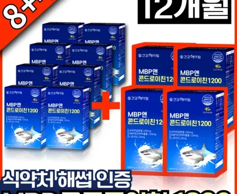최고의 실용성을 갖춘 콘드로이친MBP12박스 추천 상품 Top 8 순위