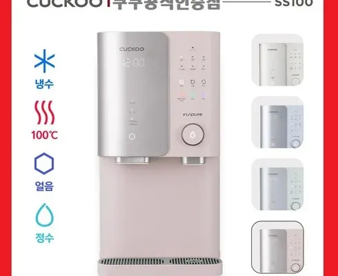 최다 판매 쿠쿠 제로백 슬림 얼음 정수기 BEST8 추천 제품 후기