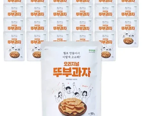 전문가가 검증한 쿠키아 뚜부과자 4종  별점 5점 제품
