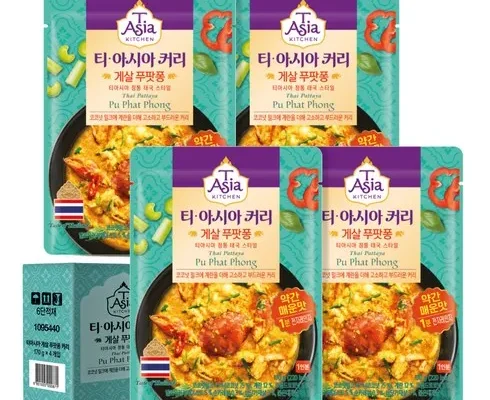 사용자를 위한 티아시아커리 인기 아이템 추천 8가지 (실사용 후기)