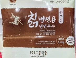 인스타에서 추천받은 하우촌냉면육수 리뷰 베스트 8 인기 상품 인스타에서 추천받은 하우촌냉면육수 리뷰 베스트 8 인기 상품