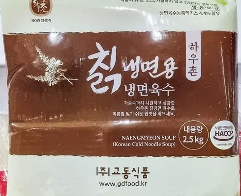 인스타에서 추천받은 하우촌냉면육수 리뷰 베스트 8 인기 상품